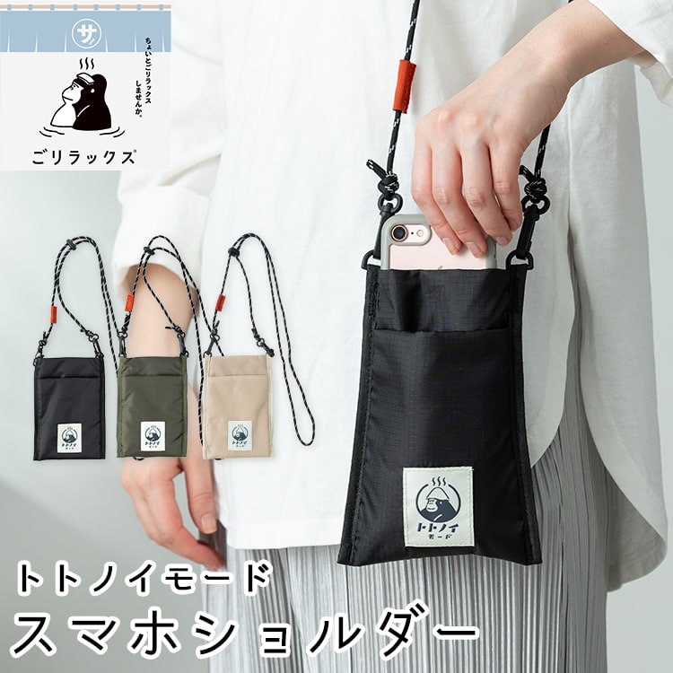 スマホショルダーバッグ スマホポーチ ごリラックス トトノイモード ミニショルダーバッグ 超軽量 サコッシュ 斜め掛け 縦型 小さめ コンパクト レディース メンズ 大人 かわいい ポシェット プレゼント ギフト