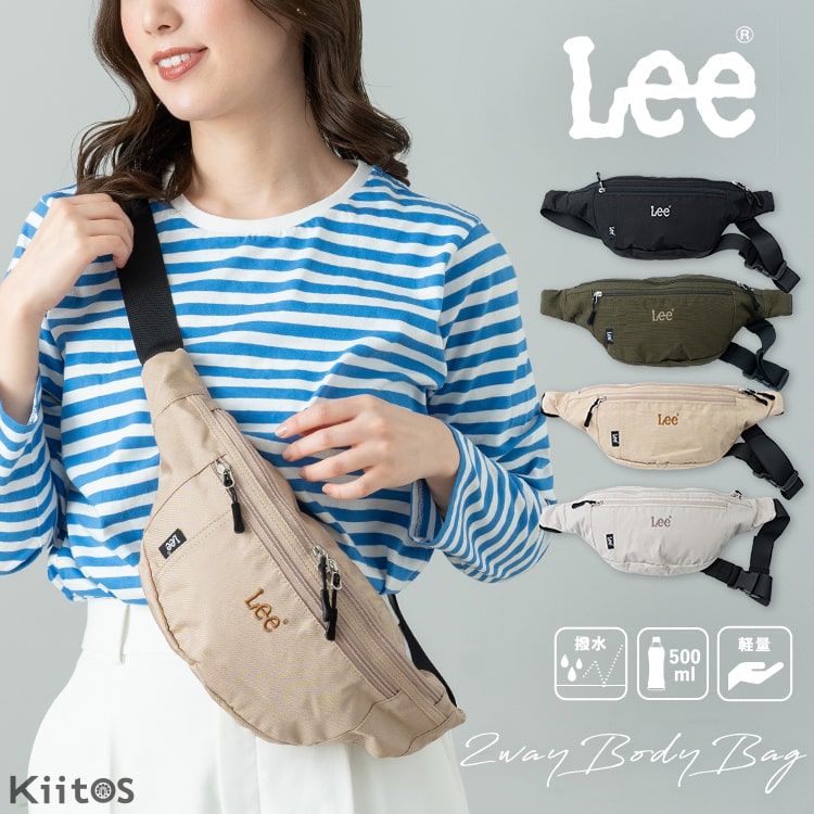 ボディバッグ レディース ブランド ウエストバッグ Lee リー メンズ 撥水 軽量 ペットボトル 旅行 アウトドア フェス 登山 ワンショルダーバッグ 通学 おしゃれ かわいい プレゼント ギフト
