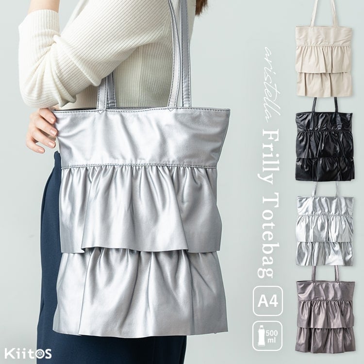 トートバッグ レディース フリル 合皮 a4 大きめ ティアード レース 軽量 肩掛け プリーツ 光沢 韓国 通学 かわいい おしゃれ 大人 プレゼント ギフト