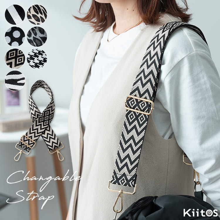 ショルダーストラップ バッグ スマホ 太め 幅広 ショルダーベルト 単品 付け替え 柄 後付け おしゃれ かわいい スマホストラップ 調節 肩掛け 斜め掛け プレゼント ギフト