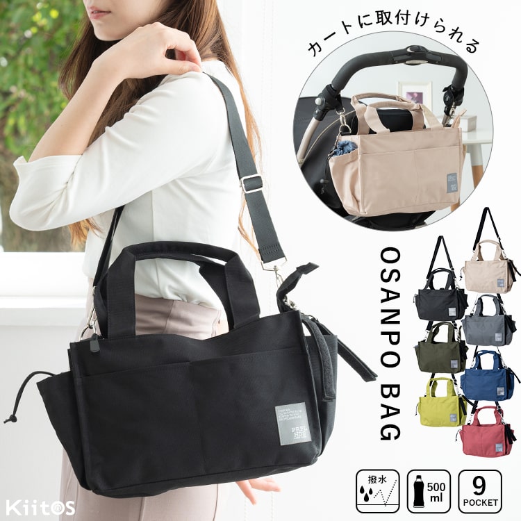 ショルダーバッグ レディース 斜め掛け 犬 散歩バッグ マザーズバッグ 2way 大人 軽量 撥水 ペットボトル 9ポケット 通学 通勤 かわいい おしゃれ ファスナー付き 自立 消臭 カジュアル 仕切り プレゼント ギフト