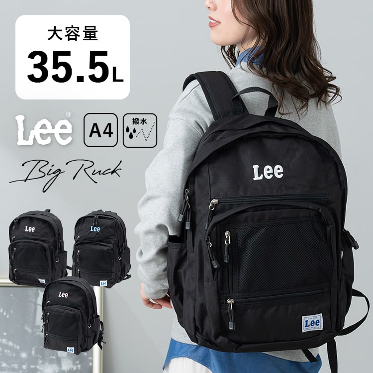 リュック 大容量 ブランド Lee リー レディース メンズ 13ポケット 通学 学生 通勤 a4 撥水 軽量 pc 15インチ ビジネス 中学生 高校生 大学生 アウトドア おしゃれ かわいい 黒 シンプル チェストベルト 旅行 プレゼント ギフト