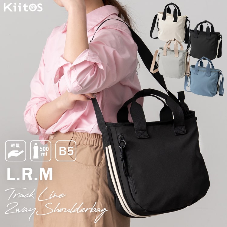 ショルダーバッグ レディース 斜めがけ 大人 軽量 2way トート ブランド b5 ペットボトル 大容量 L.R.M トラックライン 通学 学生 おしゃれ かわいい 通勤 大人 ファスナー付き 犬 散歩バッグ カジュアル プレゼント ギフト