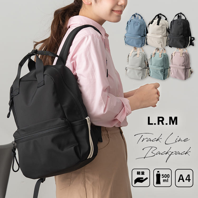リュック レディース a4 大容量 通学 軽量 ブランド トラックライン 学生 12ポケット L.R.M カジュアル シンプル おしゃれ かわいい 通勤 旅行 リュックサック 背面ポケット プレゼント ギフト
