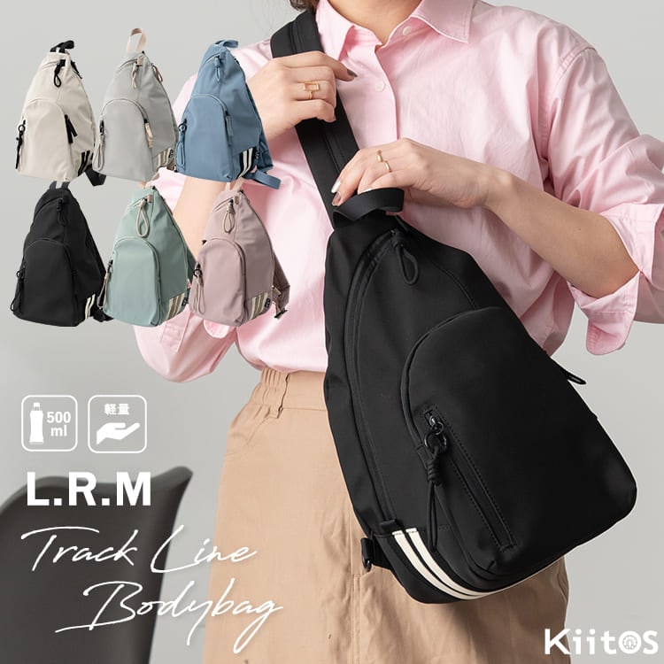 ボディバッグ レディース ワンショルダーバッグ ブランド トラックライン L.R.M 大容量 きれいめ カジュアル 軽量 かわいい おしゃれ 大人 旅行 通勤 通学 学生 しずく型 プレゼント ギフト