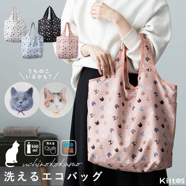 エコバッグ 保冷 保温 洗える 折りたたみ コンパクト 保冷バッグ 猫 大容量 a4 コンビニバッグ マチ広 かわいい おしゃれ 軽いアルミシート uchinoko ネコ ファスナー付き ナイロン ゴムバンド ギフト プレゼント