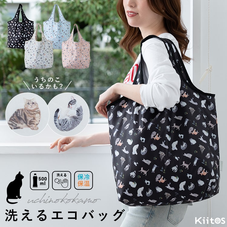 エコバッグ 保冷 保温 洗える 折りたたみ コンパクト 保冷バッグ 猫 大容量 a4 コンビニバッグ マチ広 かわいい おしゃれ 軽いアルミシート uchinoko ネコ ファスナー付き ナイロン ゴムバンド ギフト プレゼント