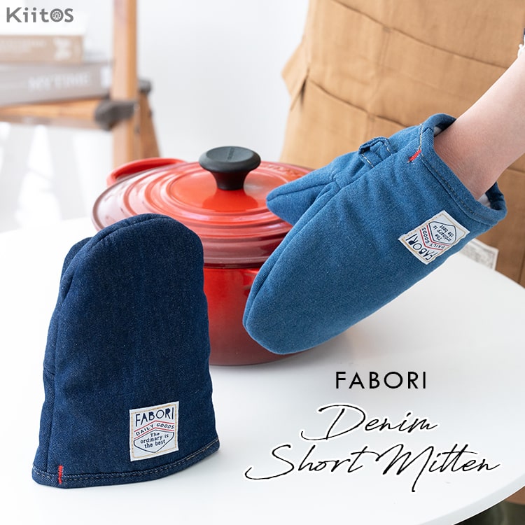 オーブンミトン デニム 鍋つかみ おしゃれ かわいい 耐熱 北欧 コットン アウトドア 洗える 厚手 プレゼント ギフト