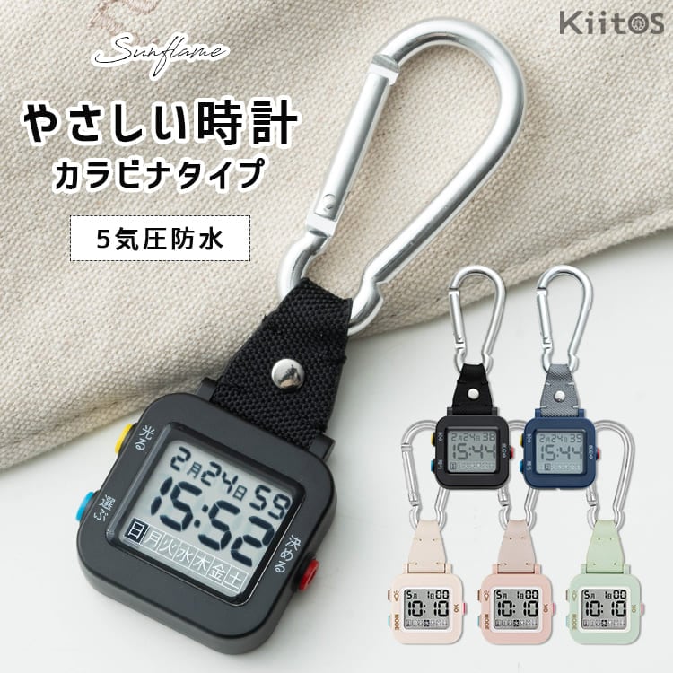 腕時計,ベルトタイプ,懐中時計・カラビナウォッチ | 神戸岡本Kiitos