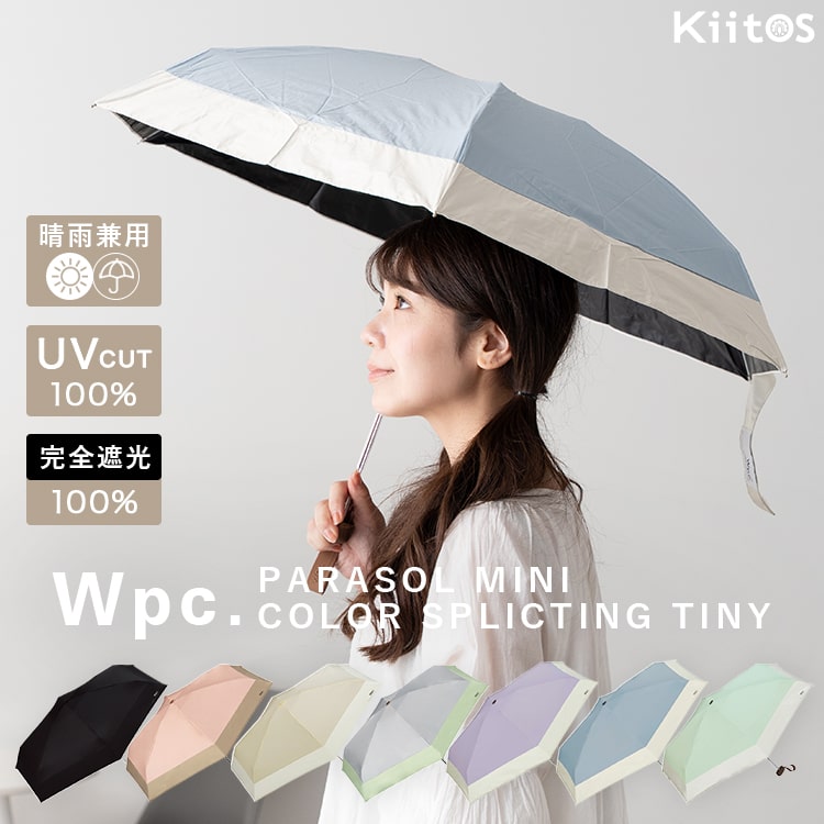 日傘 折りたたみ 超軽量 完全遮光100％ UV 晴雨兼用 ブランド Wpc. コンパクト 遮熱 撥水加工 upf50+ かわいい おしゃれ 日焼け対策 紫外線対策 6本骨 遮光切り継ぎ プレゼント ギフト