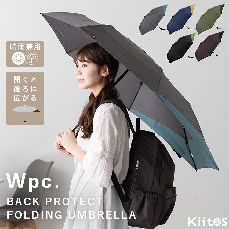 折りたたみ傘 メンズ 日傘 レディース リュックが濡れない 軽量 UV 晴雨兼用 ブランド Wpc. コンパクト 遮熱 撥水加工 かわいい おしゃれ 日焼け対策 紫外線対策 7本骨 プレゼント ギフト