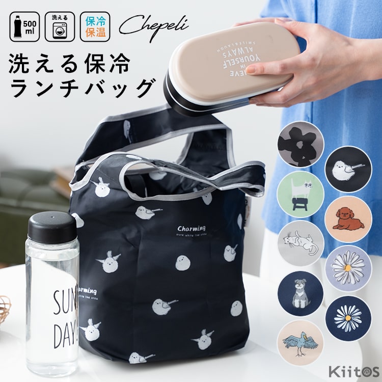 ランチバッグ 保冷 保温 コンパクト 洗える マチ広 弁当袋 ミニトートバッグ ファスナー エコバッグ 小さめ ペットボトル 水筒 折りたたみ かわいい おしゃれ 大人 高校生 プレゼント ギフト