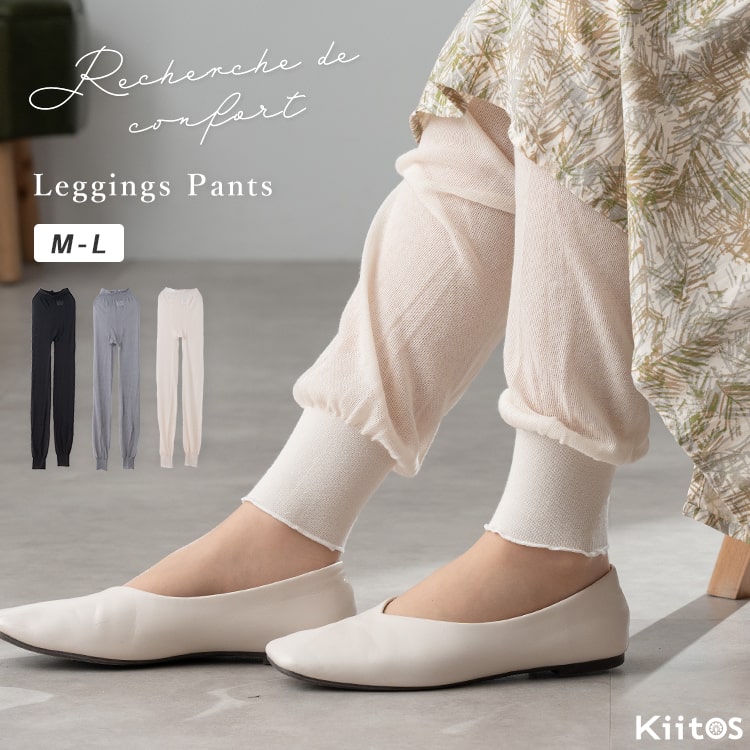 レギンス レディース ガーゼ 夏 重ね着 レイヤード シアー 裾リブ ルーズ 薄い ワンピース 下に履く ゆったり ウェストゴム パンツ ボトムス ロング ワイド 10分丈 おしゃれ かわいい 涼しい