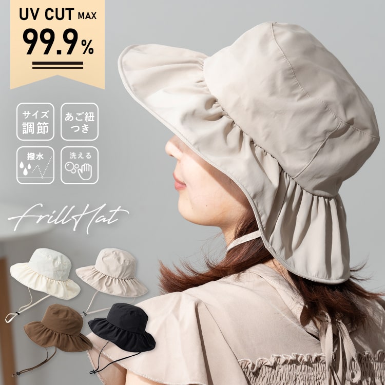 帽子 レディース ハット フリル uvカット 撥水 あご紐 おしゃれ かわいい 深め サイズ調節 洗える 洗濯 ワイヤー入り 裏メッシュ 軽量 抗菌防臭 飛び防止 日焼け防止 自転車 ナイロン 春 夏 秋 プレゼント ギフト