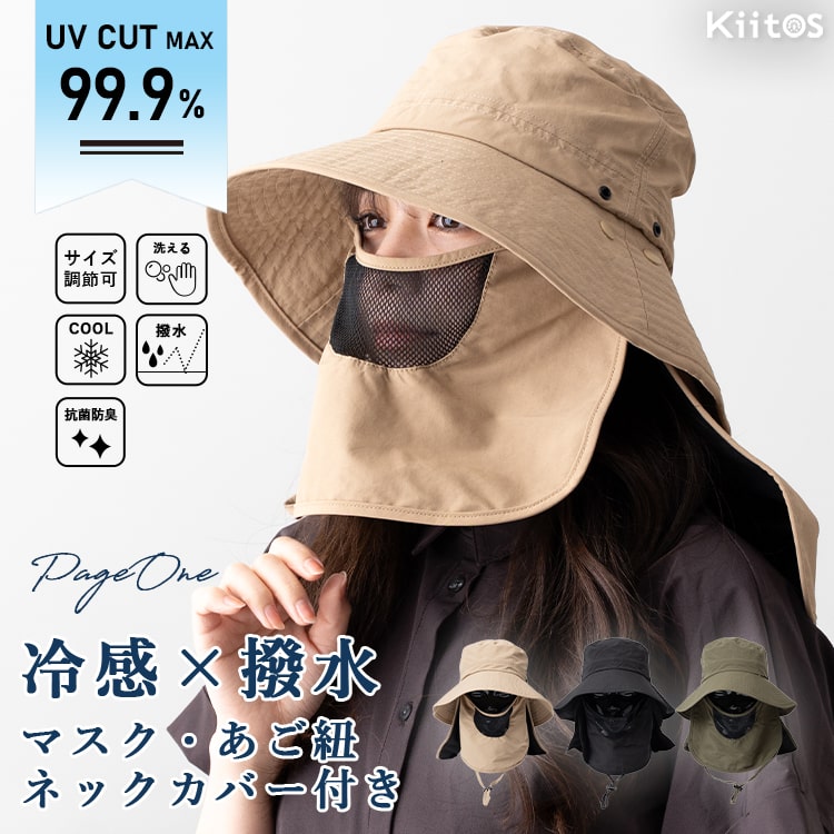 帽子 レディース バケットハット マスク付き uvカット 撥水 冷感ネックカバー付き あご紐 ストラップ 洗える 抗菌防臭 日よけ 首 日焼け防止 軽量 涼しい サイズ調整可 かわいい おしゃれ 大人 無地 たれ付き 保冷剤ポケット サファリハット 春 夏 秋 プレゼント ギフト