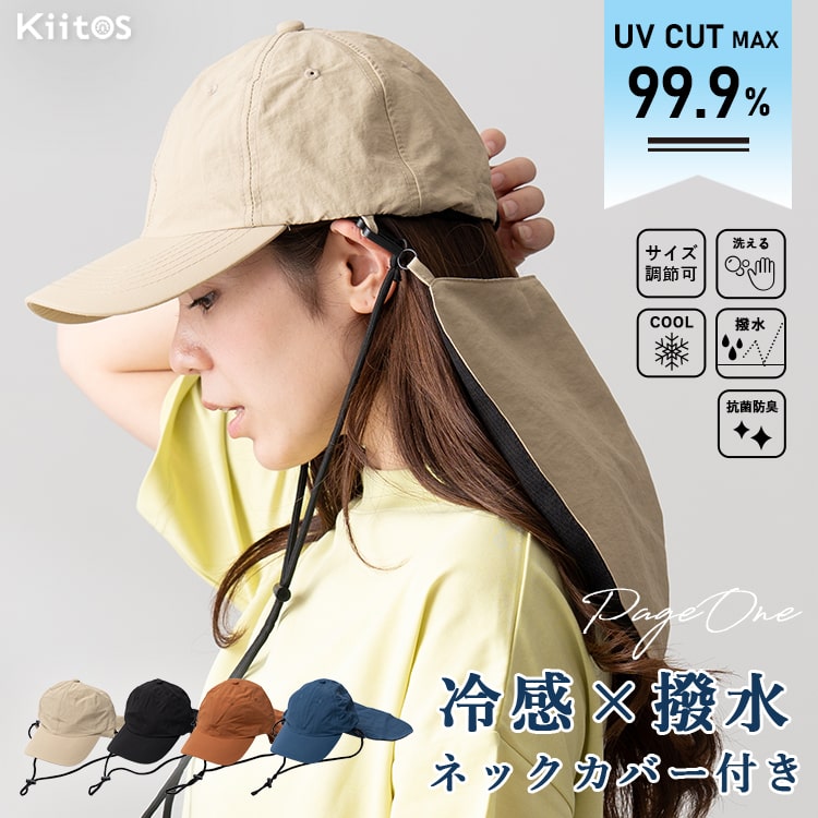 帽子 レディース キャップ 深め uvカット 撥水 冷感ネックカバー付き あご紐 ストラップ 洗える 抗菌防臭 日よけ 首 日焼け防止 軽量 涼しい サイズ調整可 かわいい おしゃれ 大人 無地 たれ付き 釣り 登山 自転車 アウトドア 春 夏 秋 プレゼント ギフト