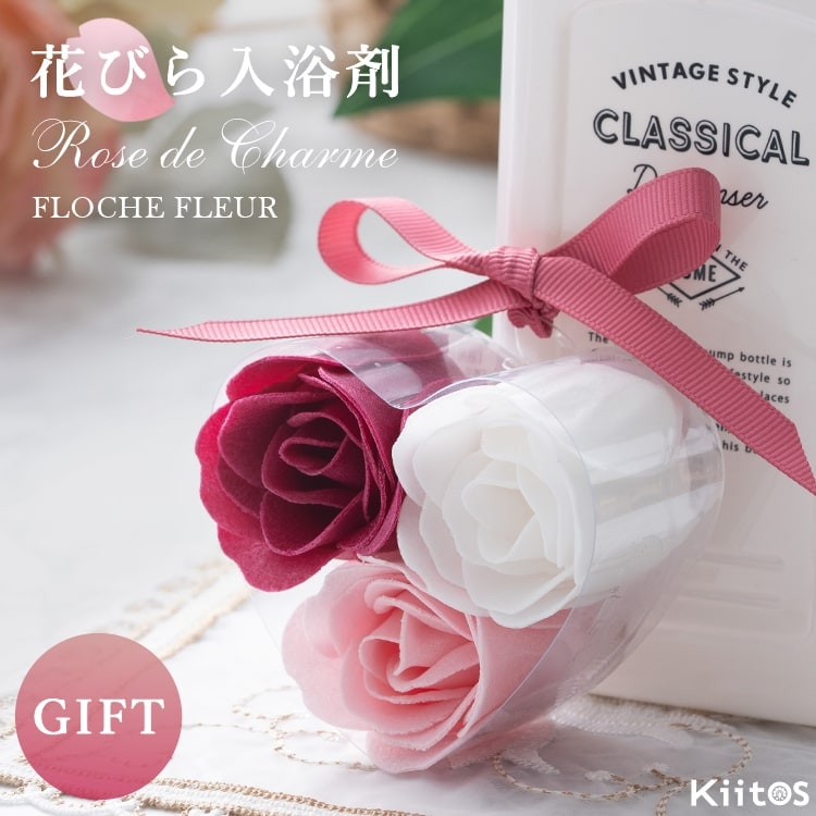 入浴剤 ギフト 母の日 プレゼント ローズ 花 フラワー バラ  3個入り 薔薇 結婚祝い 結婚式 プチギフト アロマ お返し お礼 挨拶 退職祝い かわいい おしゃれ 女性 出産祝い 還暦 誕生日