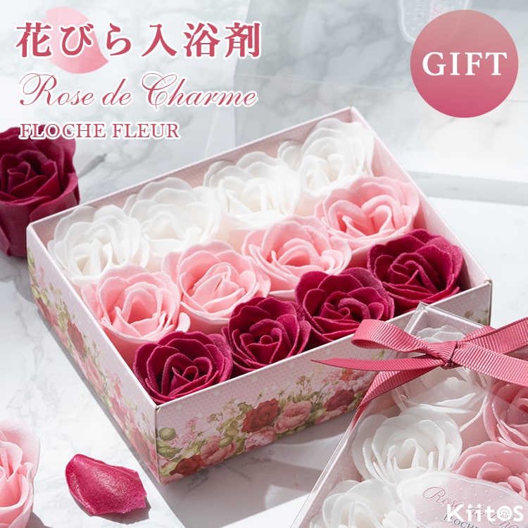 入浴剤 ギフト 母の日 プレゼント ローズ 花 フラワー バラ  12個入り 薔薇 結婚祝い 結婚式 アロマ お返し お礼 挨拶 退職祝い かわいい おしゃれ 女性 出産祝い 還暦 誕生日