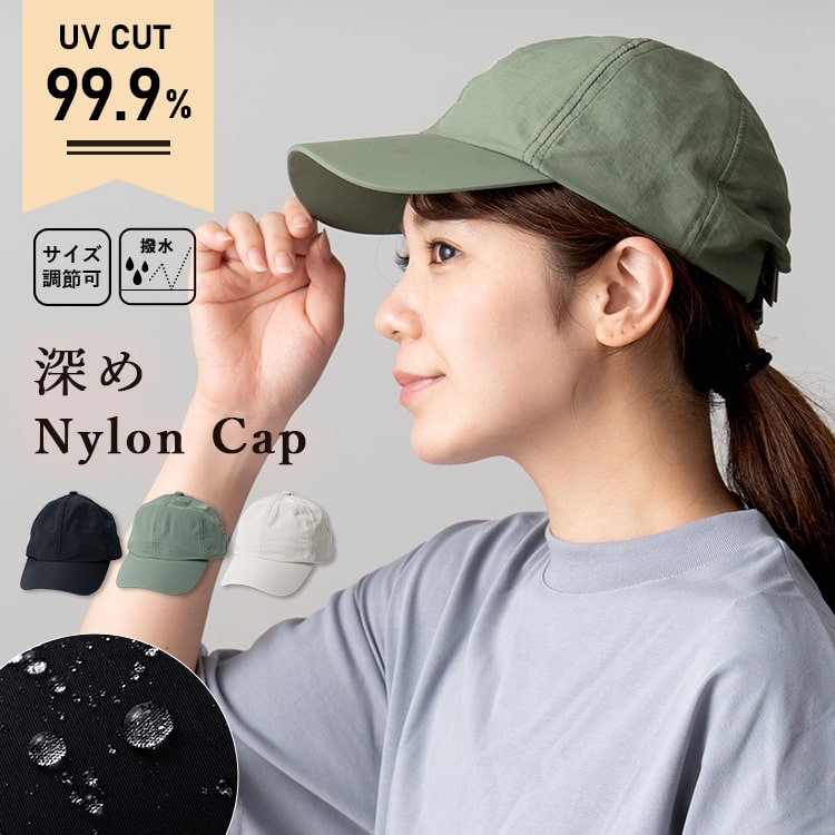帽子 レディース キャップ 深め UVカット 撥水 ナイロン サイズ調整可 軽量 かわいい おしゃれ 洗える 大人 登山 アウトドア ランニング 釣り キャンプ レジャー 紫外線対策 無地 春 夏 秋 プレゼント ギフト