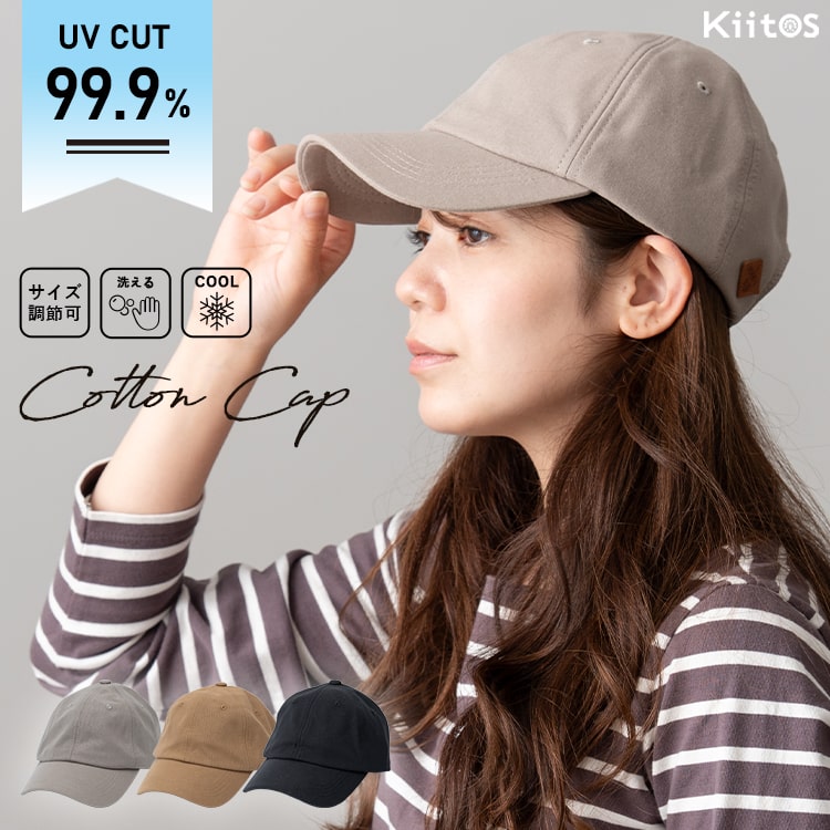 帽子 レディース キャップ 深め UVカット 接触冷感 コットン 綿 サイズ調整可 軽量 かわいい おしゃれ 洗える 大人 登山 アウトドア ランニング 釣り キャンプ レジャー 紫外線対策 無地 春 夏 秋 プレゼント ギフト