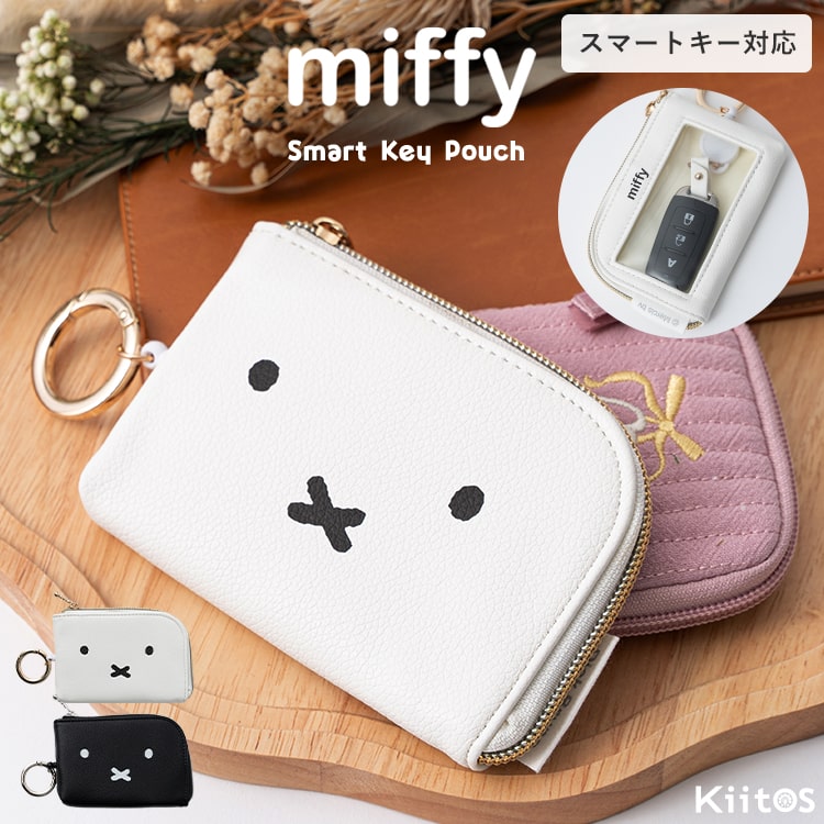 キーケース スマートキー 窓付き レディース リール付き ミッフィー miffy パスケース 定期入れ カード 免許証 かわいい おしゃれ ブランド 大人 通勤 通学 プレゼント ギフト
