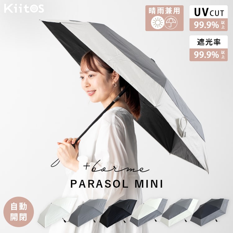 兼用傘 サンダル トールペイント 0& | ゼロアンド 軽量晴雨兼用折りたたみ傘