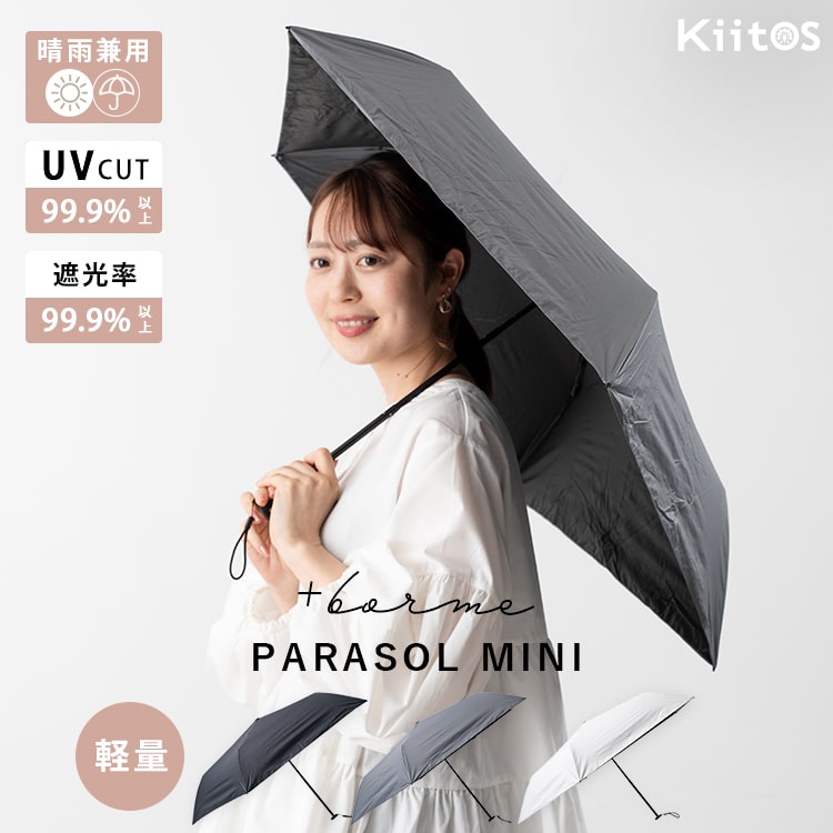 日傘 折りたたみ レディース メンズ 軽量 遮光99.9％以上 UVカット 晴雨兼用 ブランド コンパクト 遮熱 撥水加工 upf50+ かわいい おしゃれ 日焼け対策 紫外線対策 6本骨 50cm 無地 バイカラー プレゼント ギフト