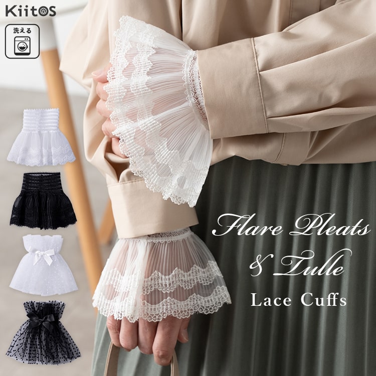 付け袖 レース プリーツ チュールカフス 着物 おしゃれ 大人 上品 二重袖 シフォン かわいい 袴 振袖 重ね着 レイヤード プレゼント ギフト