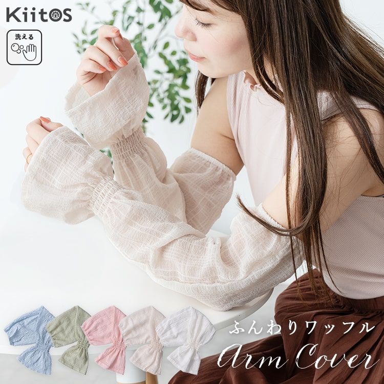 アームカバー レディース レース ゆったり ロング シフォン シアー おしゃれ かわいい 大人 uv 紫外線対策 冷房対策 洗える 自転車 春 夏 プレゼント ギフト