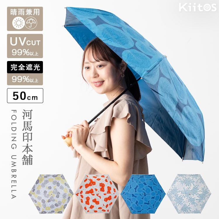 ファッション小物,レイングッズ | 神戸岡本Kiitos