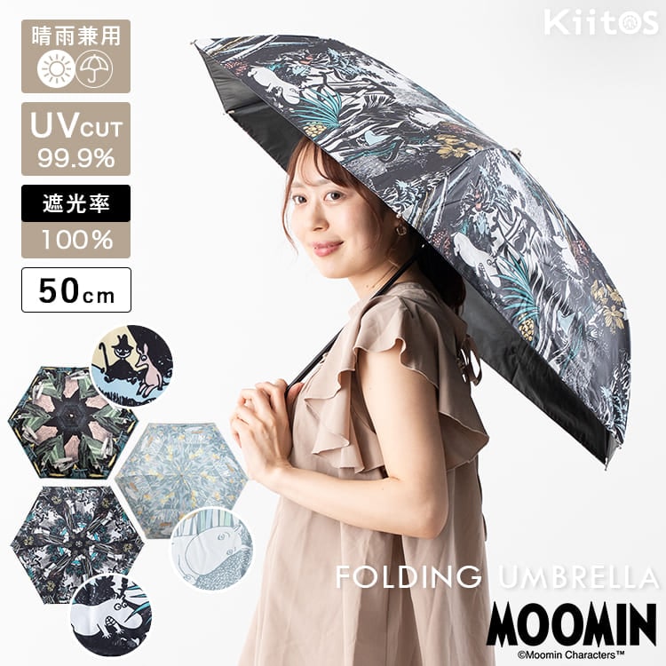 日傘 折りたたみ 軽量 50cm 完全遮光99％ UV 晴雨兼用 ブランド MOOMIN ムーミン ポーチ付き 遮熱 撥水加工 upf50+ かわいい おしゃれ 日焼け対策 紫外線対策 6本骨 プレゼント ギフト