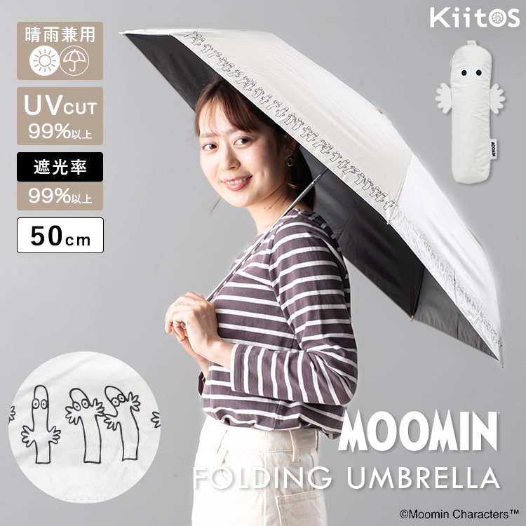 日傘 折りたたみ 軽量 50cm 完全遮光99％ UV 晴雨兼用 ブランド MOOMIN ムーミン ニョロニョロ ポーチ付き 遮熱 撥水加工 upf50+ かわいい おしゃれ 日焼け対策 紫外線対策 6本骨 プレゼント ギフト