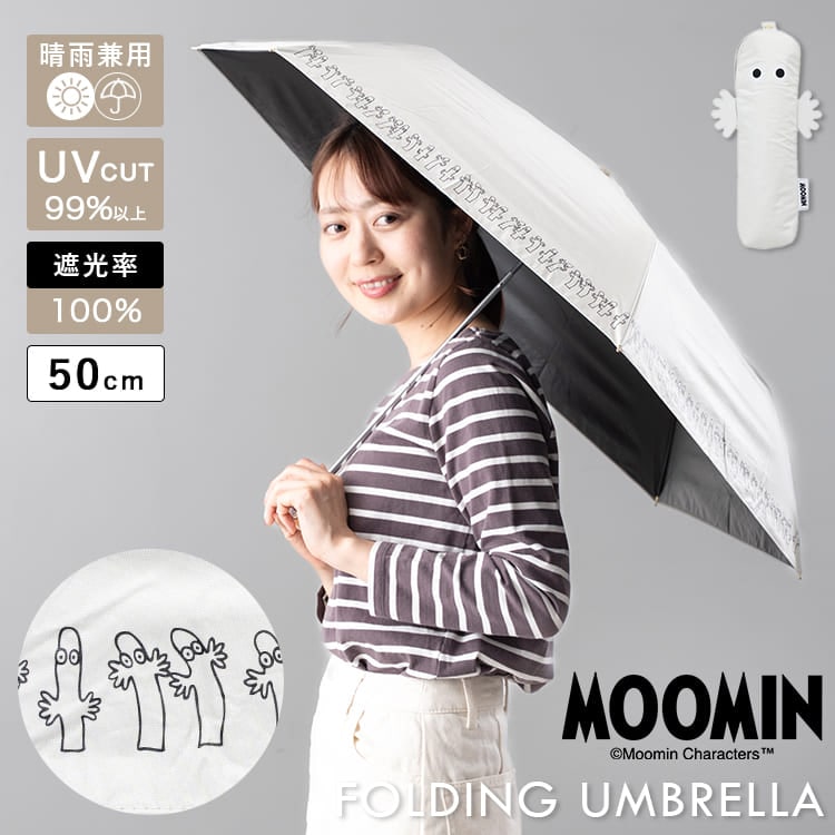 日傘 折りたたみ 軽量 50cm 完全遮光100％ UV 晴雨兼用 ブランド MOOMIN ムーミン ニョロニョロ ポーチ付き 遮熱 撥水加工 upf50+ かわいい おしゃれ 日焼け対策 紫外線対策 6本骨 プレゼント ギフト