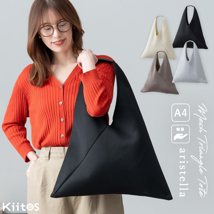 トートバッグ レディース a4 大容量 メッシュ 三角 軽量 肩掛け 通勤 通学 かわいい おしゃれ 大人 学生 無地 トライアングルカット 20代 30代 40代 プレゼント ギフト