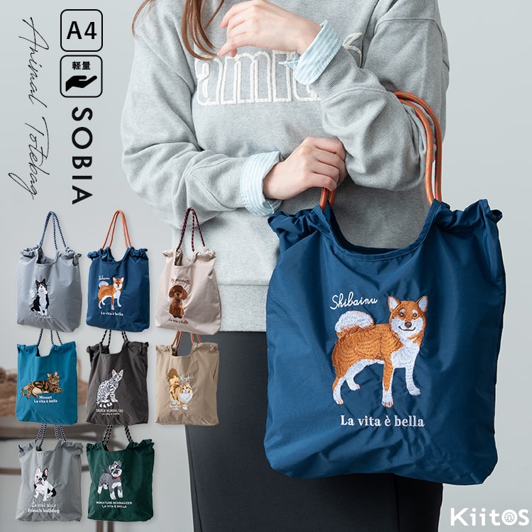 トートバッグ レディース 刺繍 アニマル a4 大容量 軽量 猫 犬 コードハンドル 肩掛け ナイロン 大きめ 通勤 通学 おしゃれ かわいい 大人 動物 エコバッグ プレゼント ギフト