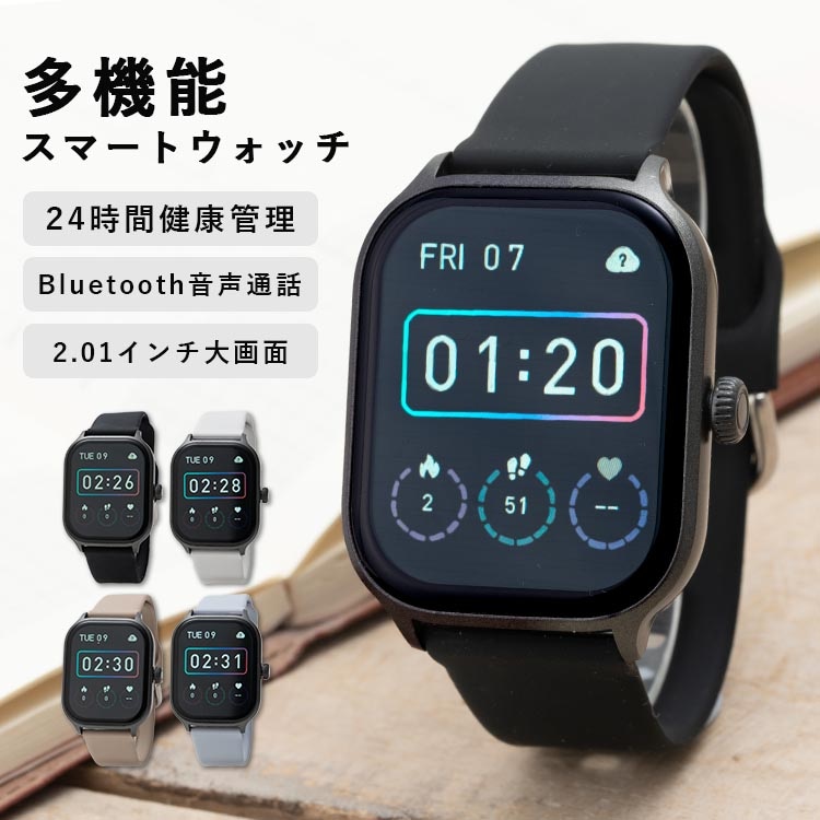 【電話で操作サポート対応】スマートウォッチ アンドロイド android アイフォン 心拍数 電卓 電話 歩数計 大画面 IP67 防水 通話 レディース メンズ かわいい おしゃれ da fit 1年間のメーカー保証付き