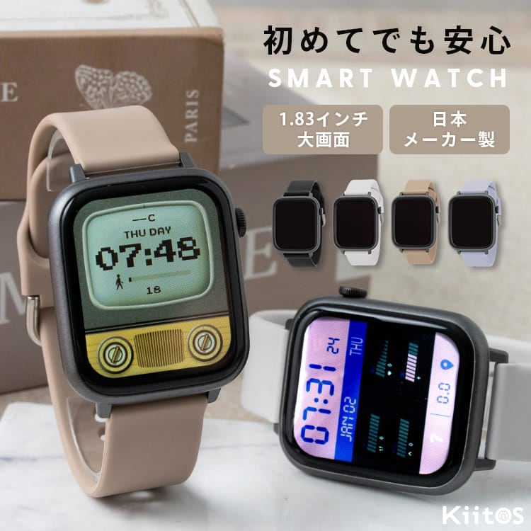 【電話で操作サポート対応】スマートウォッチ アンドロイド android アイフォン 心拍数 電卓 電話 大画面 IP65 防水 通話 レディース メンズ かわいい おしゃれ 1年間のメーカー保証付き