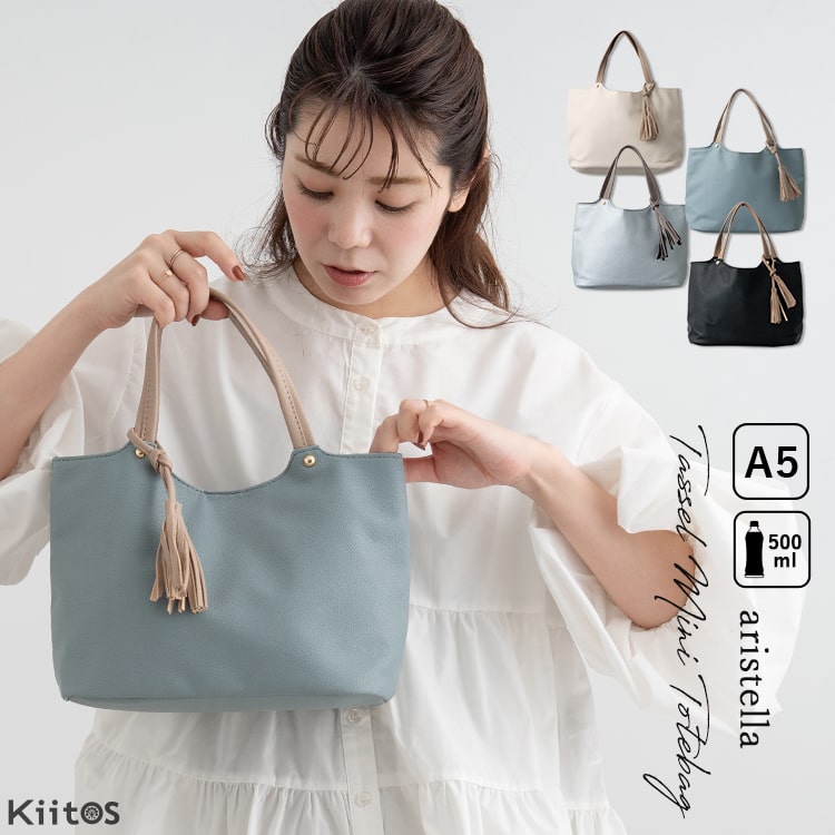 トートバッグ レディース 小さめ a5 ミニトート 上品 きれいめ かわいい おしゃれ マチ広 通勤 通学 自立 ランチバッグ サブバッグ 軽量 合皮 自立 ペットボトル シンプル プレゼント ギフト