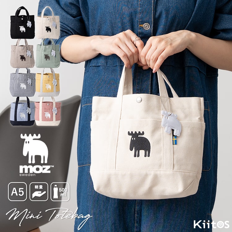 トートバッグ レディース ブランド モズ moz 小さめ ミニトート キャンバス 綿 a5 自立 ランチバッグ サブバッグ チャーム付き ペットボトルホルダー 軽量 刺繍ロゴ 北欧 おしゃれ かわいい 大人 プレゼント ギフト