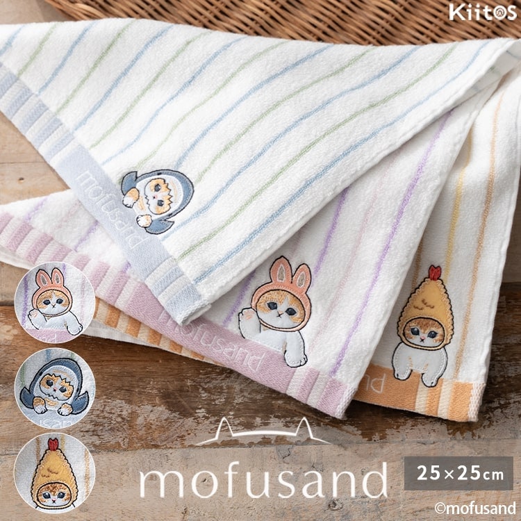 ハンカチ レディース ブランド モフサンド mofusand かわいい おしゃれ ハンカチタオル ギフト プレゼント 無撚糸 綿100 コットン お礼 お返し プチギフト 25cmx25cm