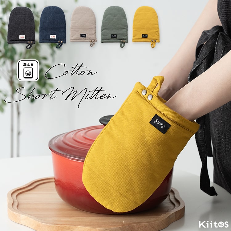 オーブンミトン デニム風 綿100 鍋つかみ おしゃれ かわいい 耐熱 北欧 コットン アウトドア 洗える 厚手 無地 シンプル プレゼント ギフト