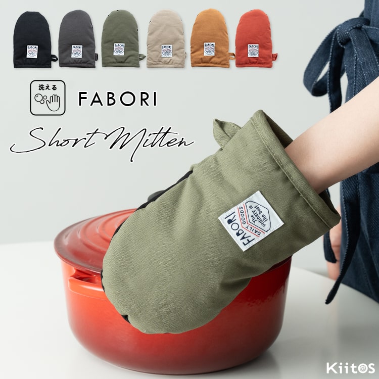 オーブンミトン コットン 綿100 鍋つかみ おしゃれ かわいい 耐熱 北欧 アウトドア 洗える コンパクト 厚手 無地 シンプル プレゼント ギフト
