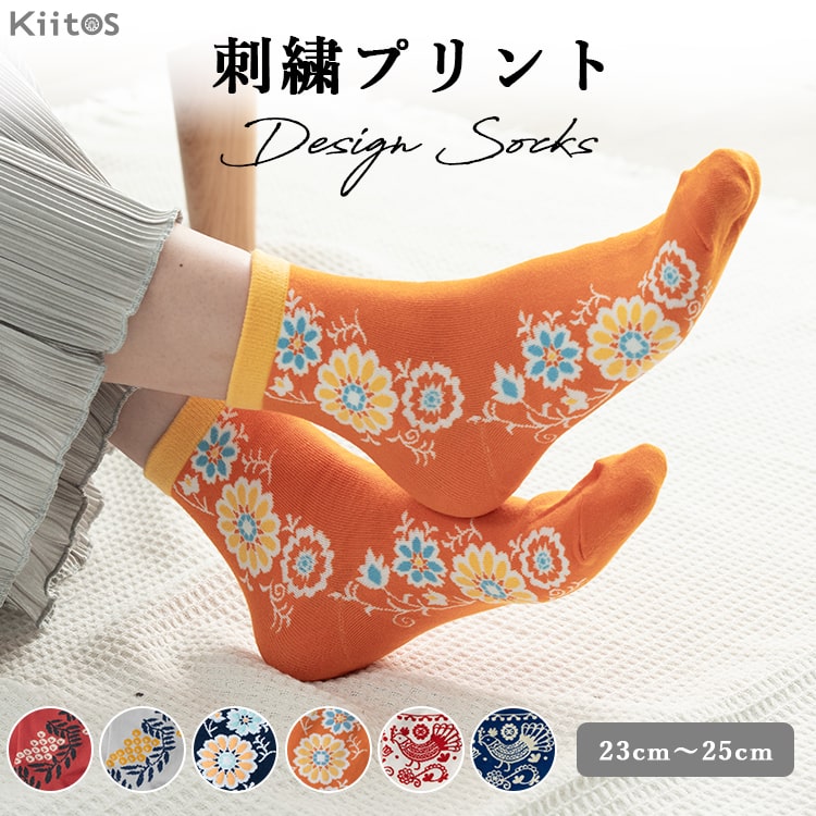 靴下 ソックス レディース ショート 東欧 民族柄 エスニック 花柄 おしゃれ かわいい 大人 くるぶし 綿 コットン 春 夏 秋 冬 23-25cm