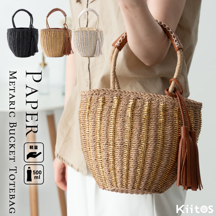 かごバッグ トート 巾着 レディース 雑材 メタリック 光沢 上品 丸型 小さめ ハンドバッグ 自立 きれいめ かわいい おしゃれ 大人 軽量 夏 ストローバッグ ナチュラル プレゼント ギフト
