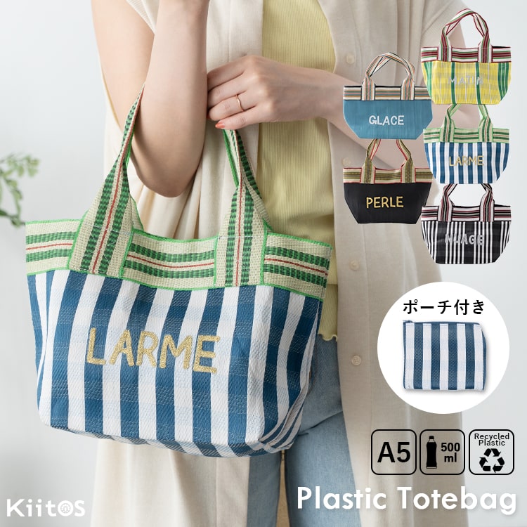 トートバッグ レディース 小さめ 刺繍 ロゴ ポーチ付き ビニール ミニトートバッグ ランチバッグ サブバッグ 軽量 自立 かわいい おしゃれ 春 夏 a5 ペットボトル 弁当 リサイクル素材 通勤 通学 プレゼント ギフト