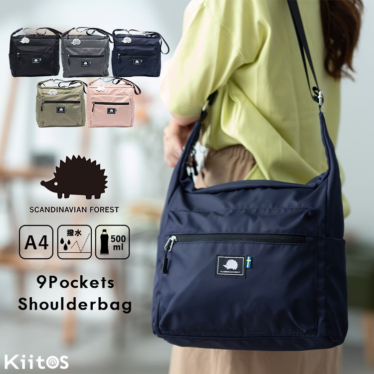 ショルダーバッグ レディース ブランド 大きめ 大容量 9ポケット a4 斜め掛け おしゃれ 大人 撥水 軽量 スカンジナビアンフォレスト SCANDINAVIAN FOREST 通勤 通学 旅行 かわいい ファスナー付き 学生 トラベル ペットボトル プレゼント ギフト