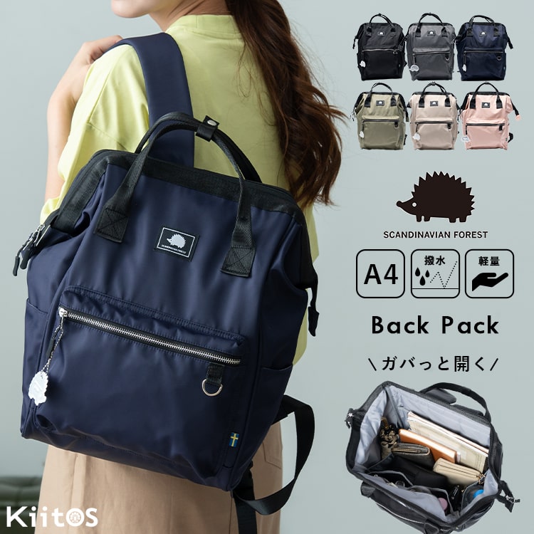 リュック レディース ブランド SCANDINAVIAN FOREST スカンジナビアンフォレスト 撥水 マザーズバッグ マザーズリュック a4 大容量 軽量 通勤 通学 口金 pc 13インチ 背面ポケット 10ポケット キャリーオン 旅行 リュックサック おしゃれ 大人 ギフト
