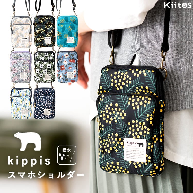 スマホショルダーバッグ スマホポーチ レディース ブランド キッピス kippis 撥水 軽量 ミニショルダーバッグ 斜めがけ 縦型 大人 かわいい おしゃれ 北欧 携帯ポーチ ポシェット プレゼント ギフト