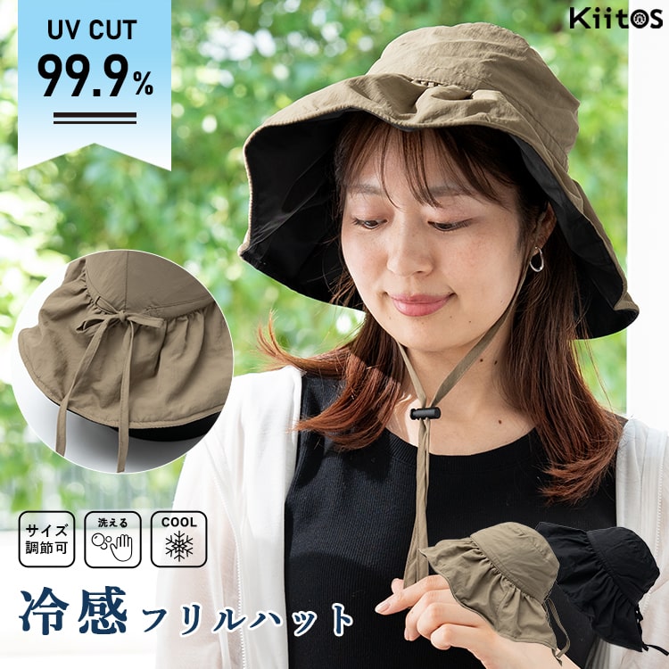 帽子 レディース ハット フリル uvカット 撥水 接触冷感 リボン あご紐 おしゃれ かわいい 深め サイズ調節 洗える 洗濯 ワイヤー入り 裏メッシュ 軽量 飛び防止 日焼け防止 自転車 コンパクト ナイロン 春 夏 秋 プレゼント ギフト