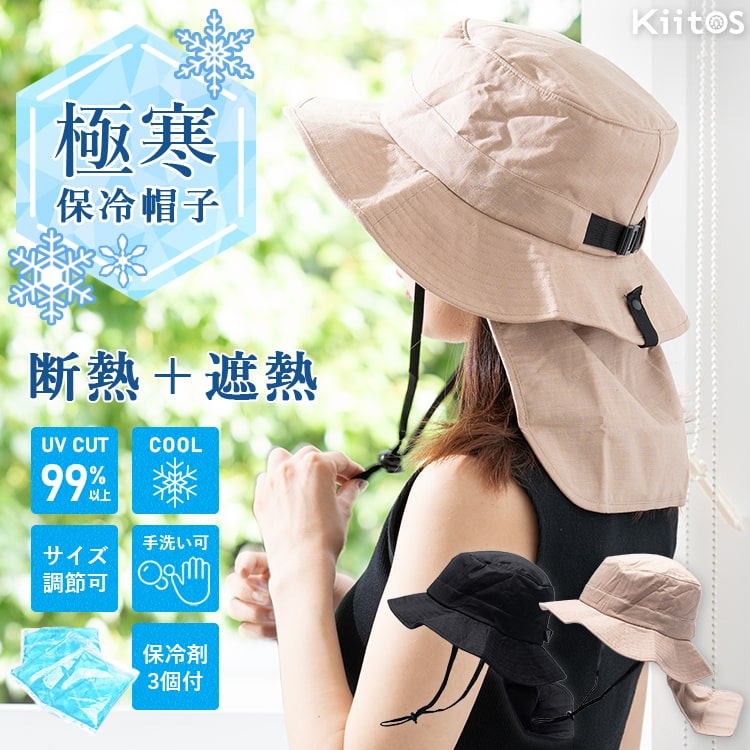 帽子 レディース uvカット アドベンチャーハット 冷感 涼しい 保冷剤3個付き 遮熱 遮光率99％以上 麻 リネン混 たれ付き つば広 サイズ調整可 洗える あご紐 暑さ対策 首 日よけ アウトドア 登山 自転車 春 夏 プレゼント ギフト